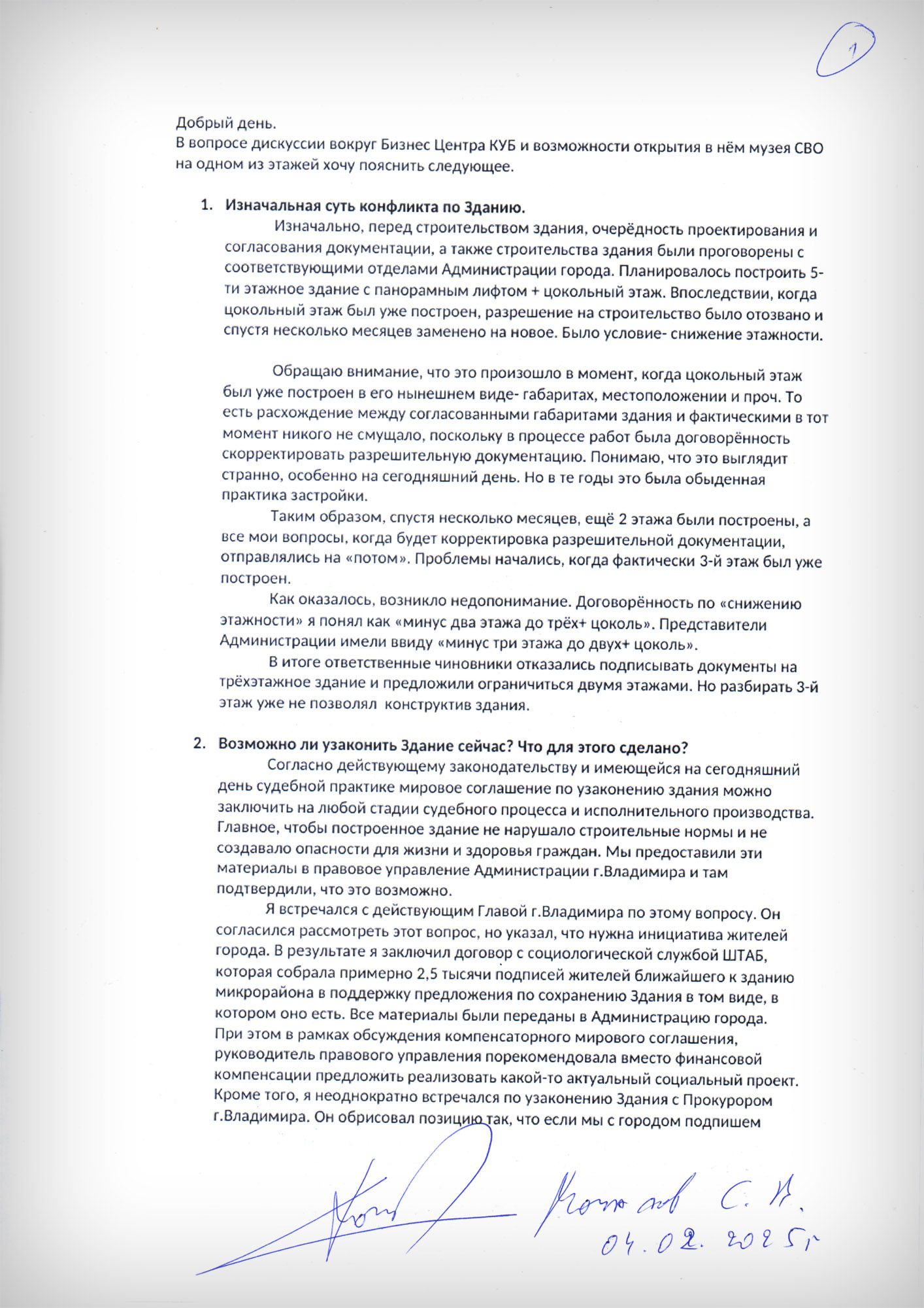 Mochalov-1.jpg