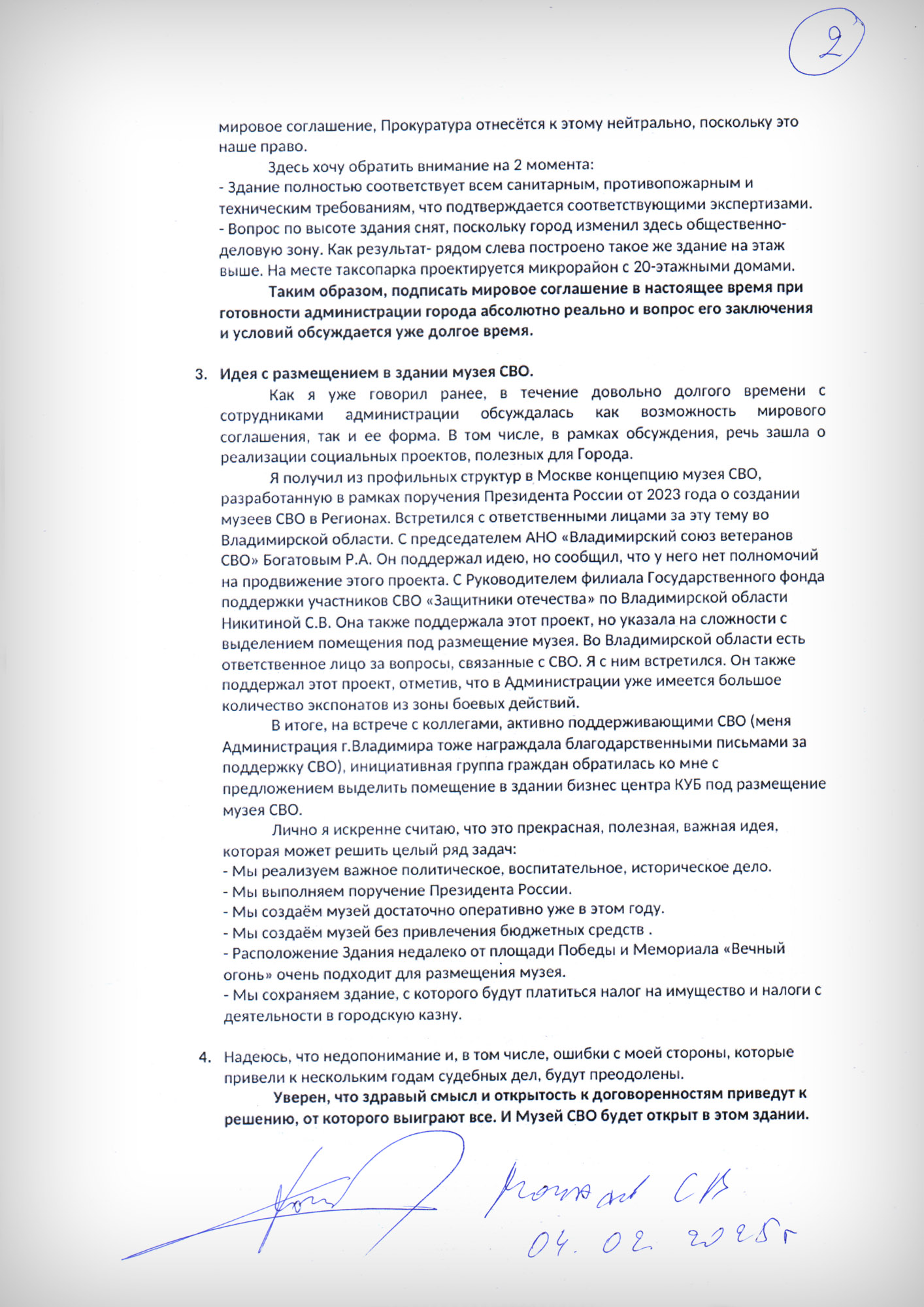 Mochalov-2.jpg