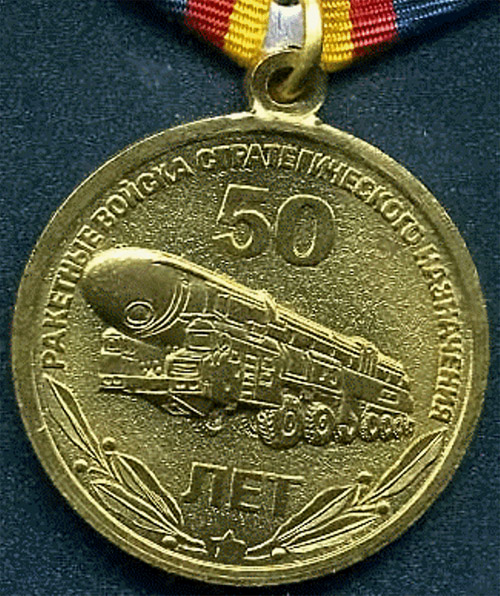 medal_RVSN.jpg