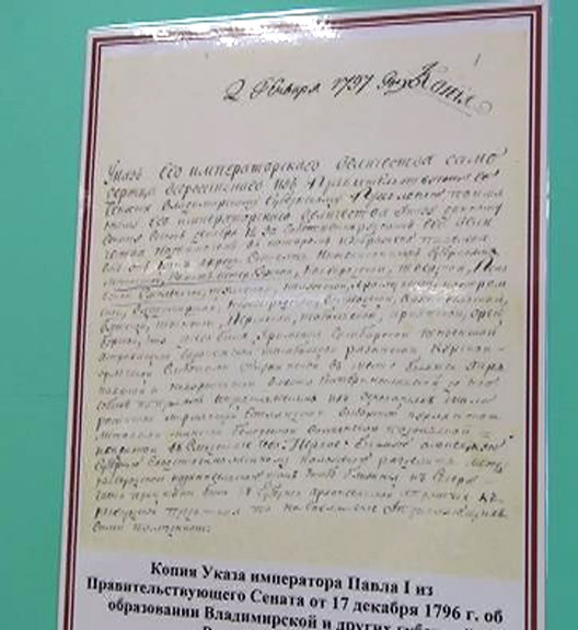 Указ императора Павла I.jpg