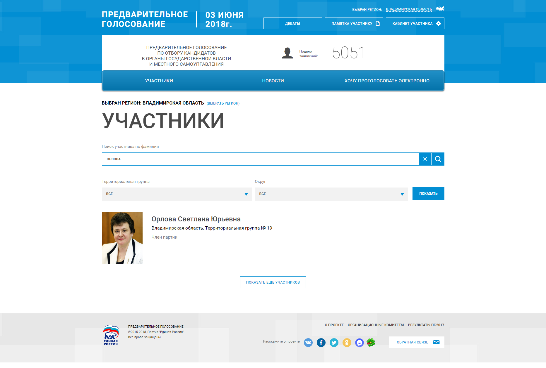 screenshot-pg.er.ru-2018-05-17-13-46-18-176.png