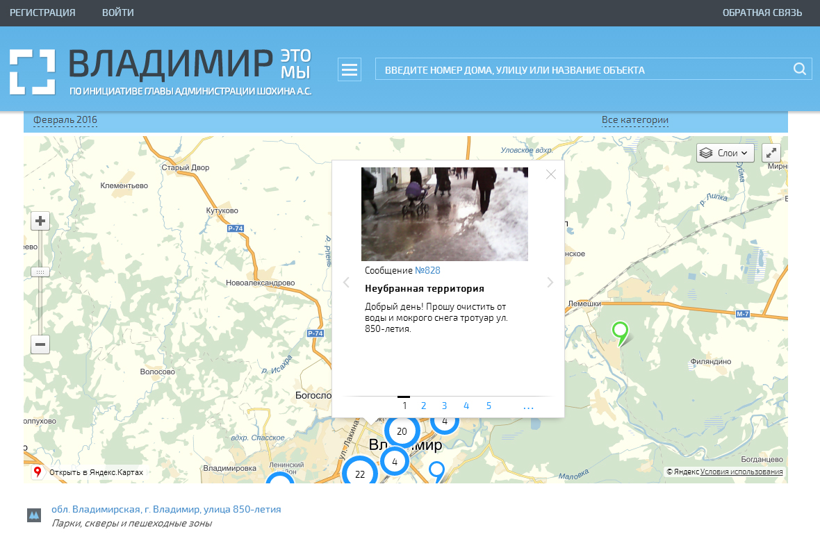 map_vladimir_problems.jpg