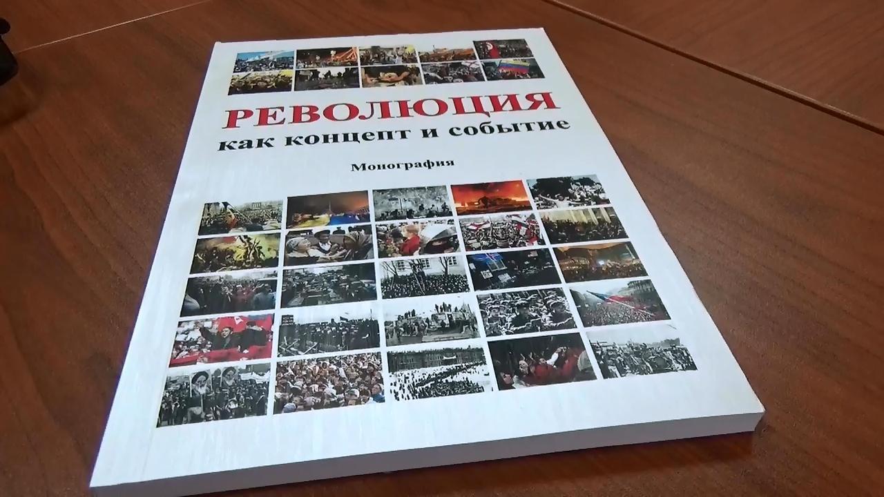 foto_book_revolution.jpg