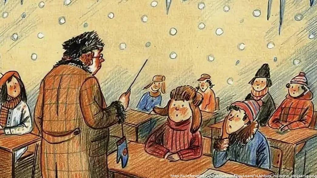 Почему во Владимире не будут отменять занятия в школах из-за морозов?