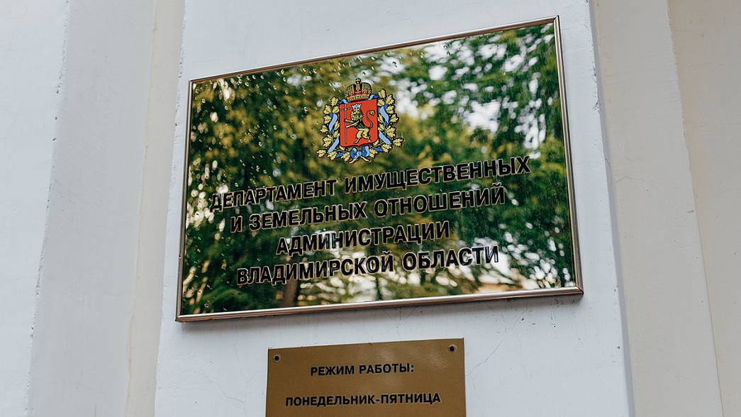 План приватизации государственного имущества Владимирской области стал поводом для кадровых перестановок
