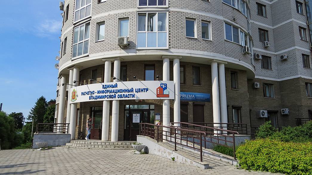 Из Единого центра оплаты услуг ЖКХ Владимирской области в знак протеста уволилось 17% сотрудников, включая заместителей генерального директора