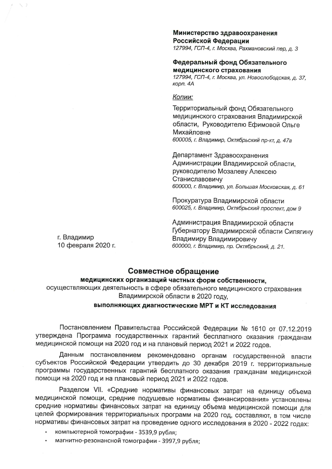 Образец кассационной жалобы в верховный суд по арбитражному делу