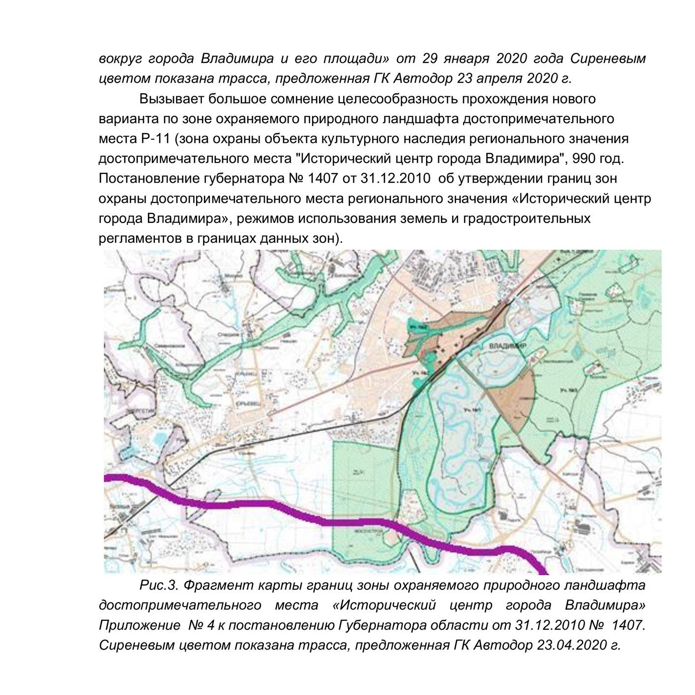 Проект дороги м 12