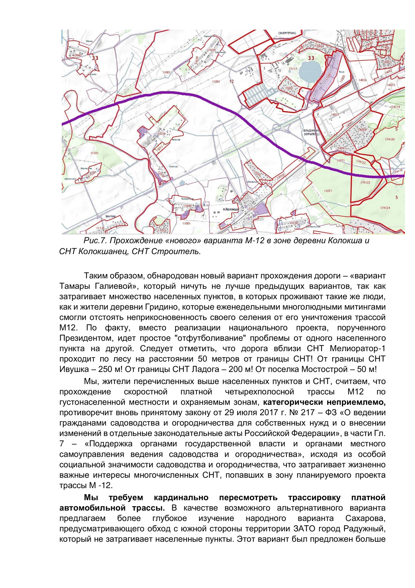 Трасса м 12 схема во владимирской области