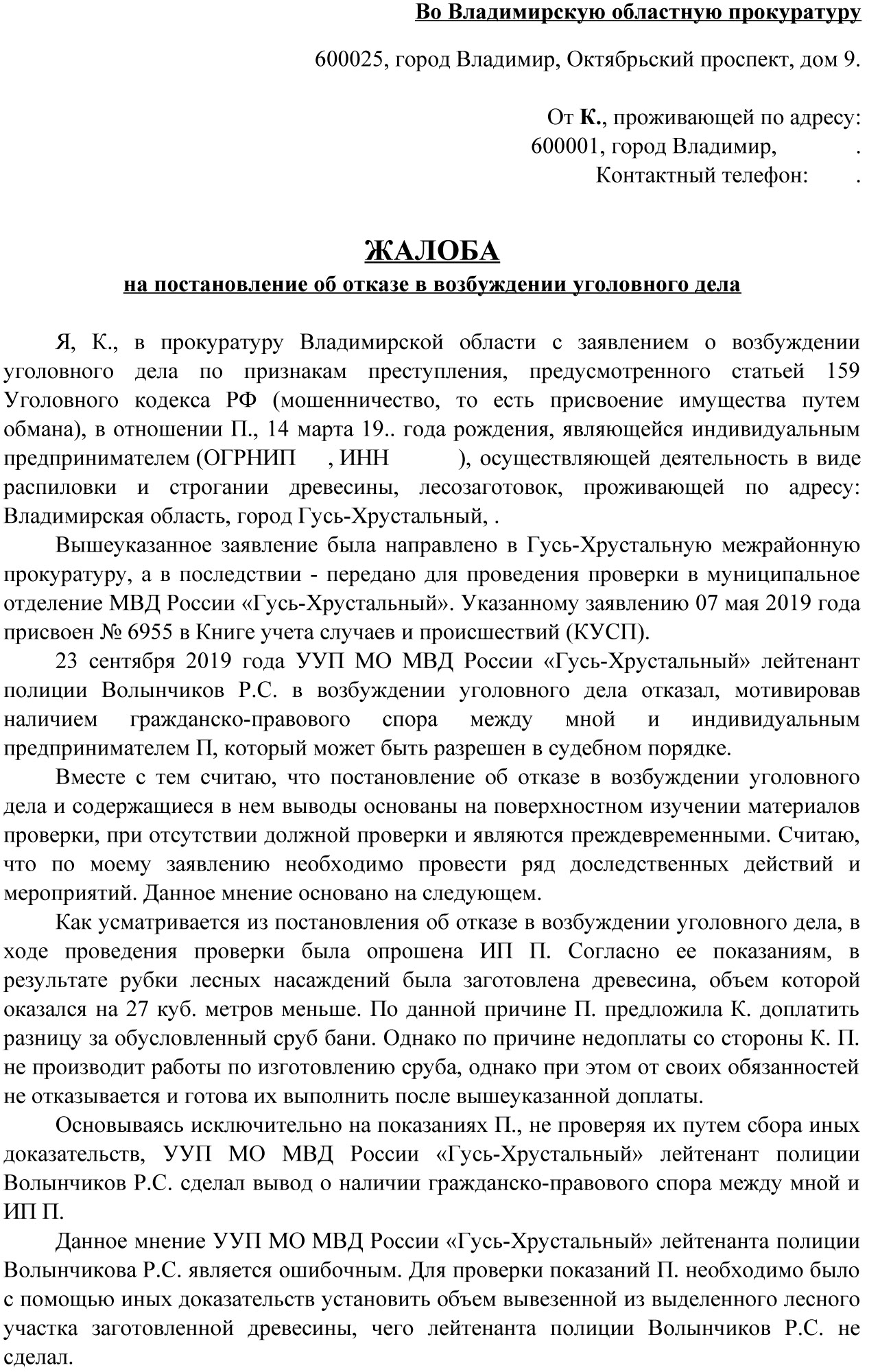 Подпись видео Подпись видео