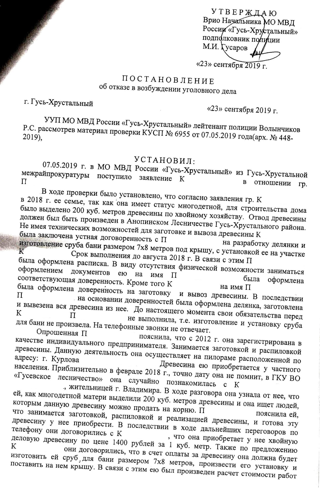 Как многодетная семья лишилась выделенного государством леса для строительства  дома? И почему собирается привлечь к ответственности прокуратуру и полицию?  - новости Владимирской области