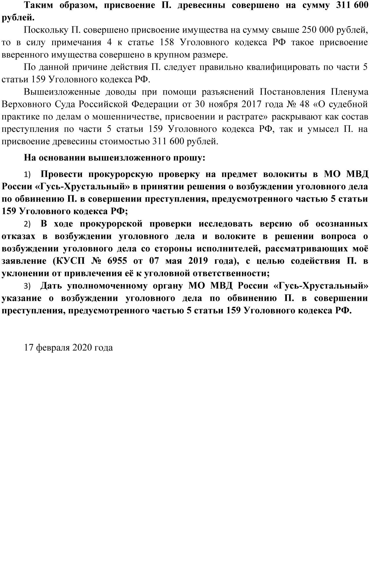 Подпись видео Подпись видео