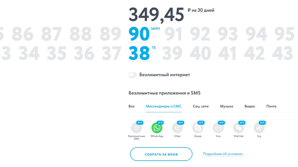 Остаток минут на йоте. 51200 Гигабайт Yota. Максимум на первый месяц Yota. Йота точка продаж. Поделиться гигабайтами йота на йота.