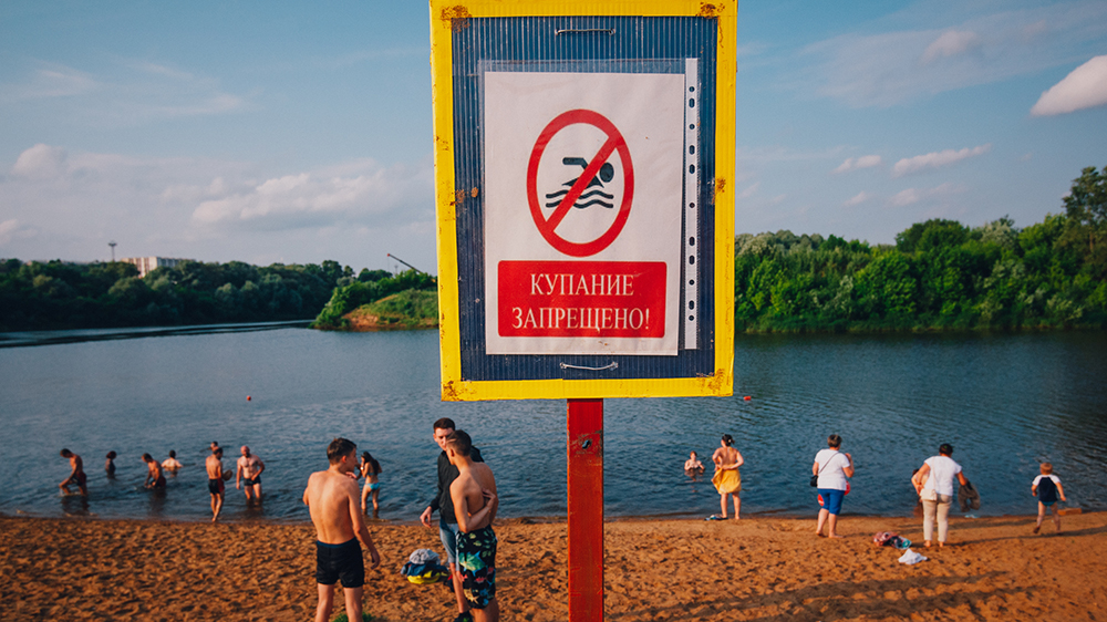 Зеленый купаться. Купаться запрещено. Знак «купаться запрещено». Купание запрещено табличка. Запрещено купаться в водоемах.