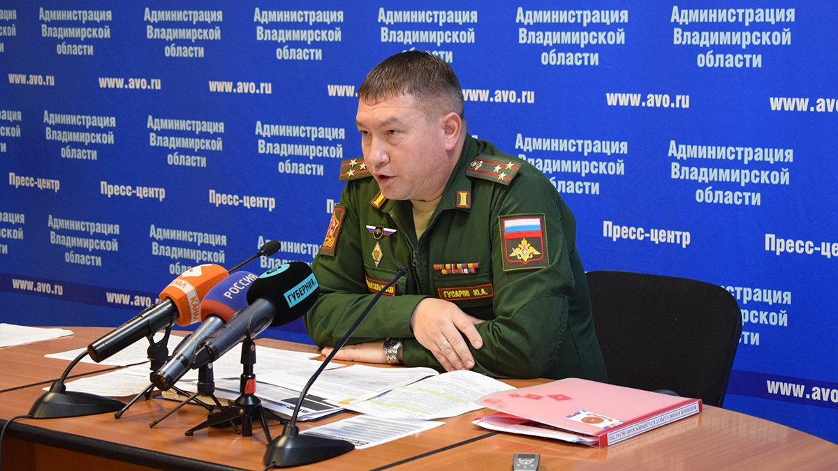 Военный комиссар Владимирской области