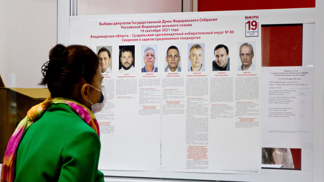 По состоянию на 15:00 19 сентября, во Владимирской области в выборах депутатов Госдумы приняли участие 31,26% избирателей. За три часа явка выросла на 5,29%
