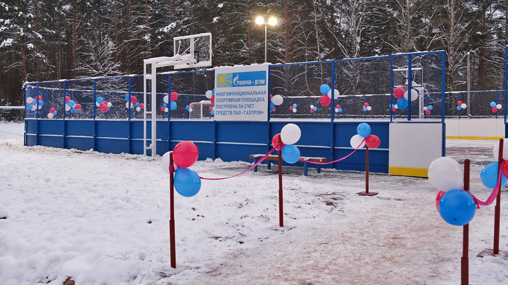 Газпром намерен построить в этом году пять многофункциональных спортивных площадок для владимирских детей