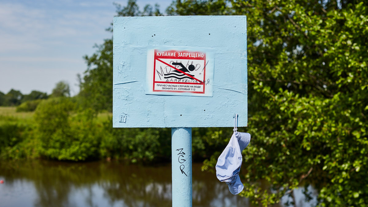 Владимирцам запретили купание на озере Глубоком и на Семязино из-за вероятности массовых отравлений
