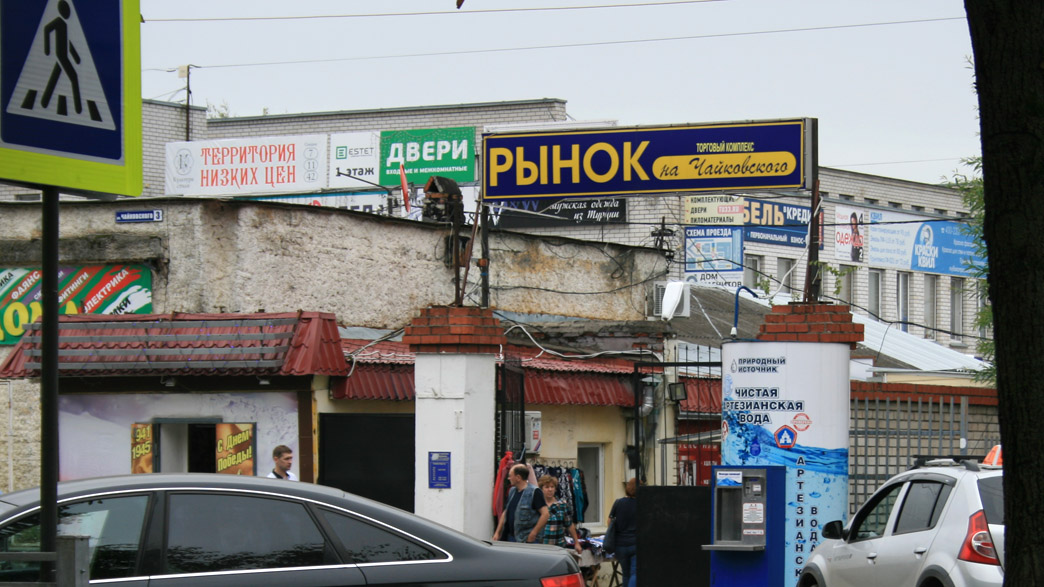 Во Владимире из-за нарушений санитарных норм закрыли рынок на Чайковского