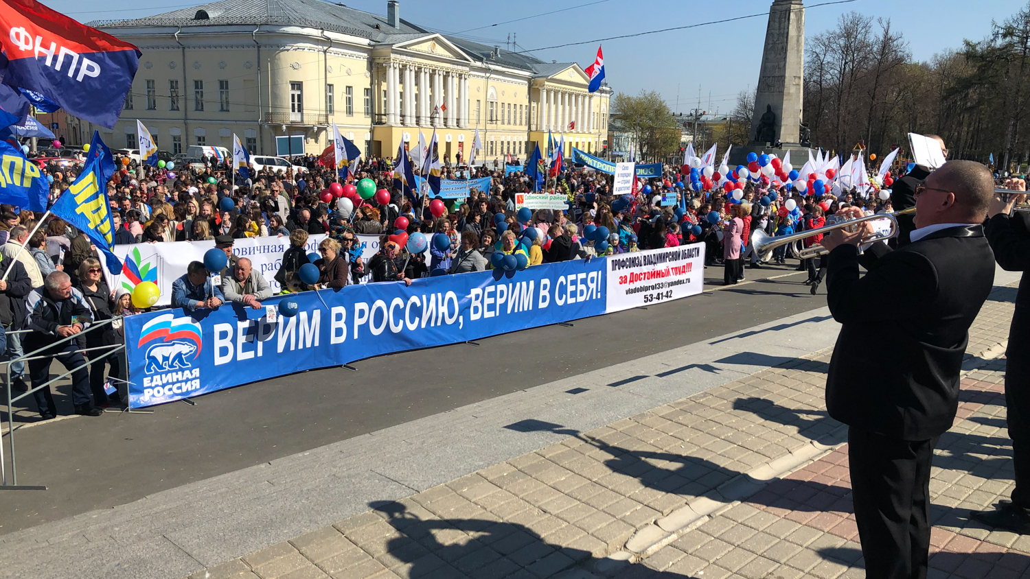 Областное объединение. Профсоюзы Владимирской области. 1 Мая город Владимир. С днем владимирских профсоюзов. Владимирское областное объединение организаций профсоюзов.