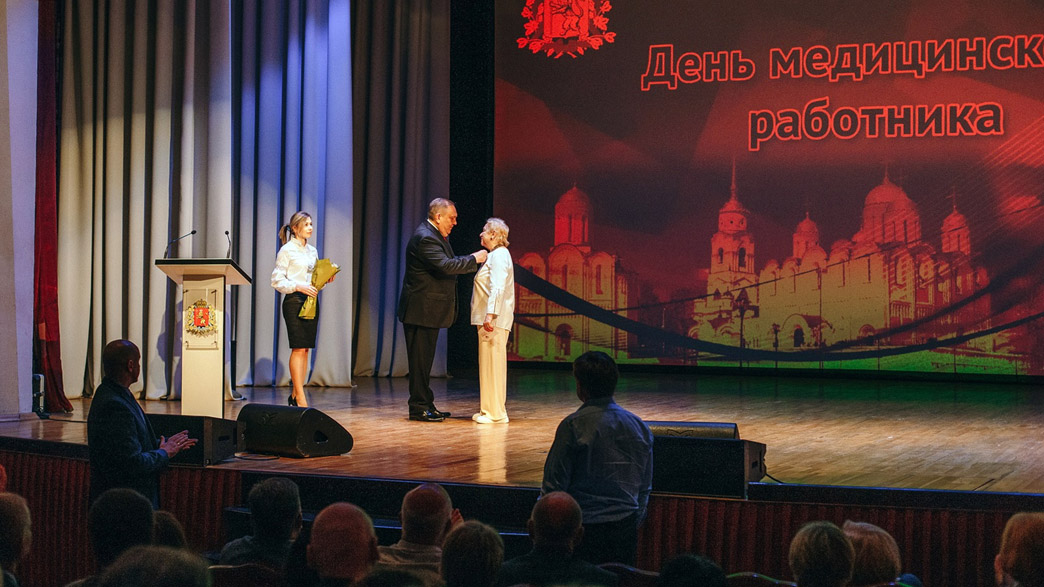 Во Владимирской области лучшие медицинские работники получили заслуженные грамоты и благодарности