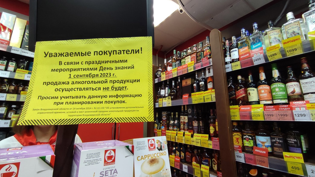 1 сентября алкоголь в магазинах Башкирии продаваться не будет