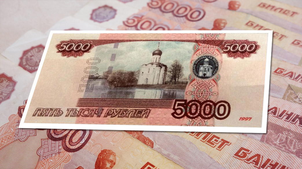Крупные купюры рубли