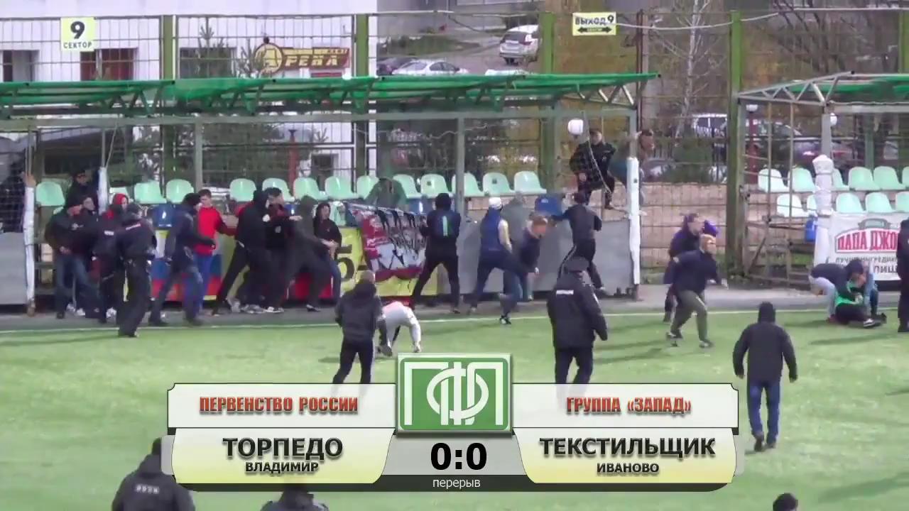 Драка на стадионе «Торпедо» - новости Владимирской области