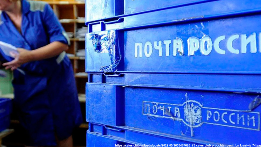 Начальник отделения почтовой связи присвоила более 400 тысяч рублей