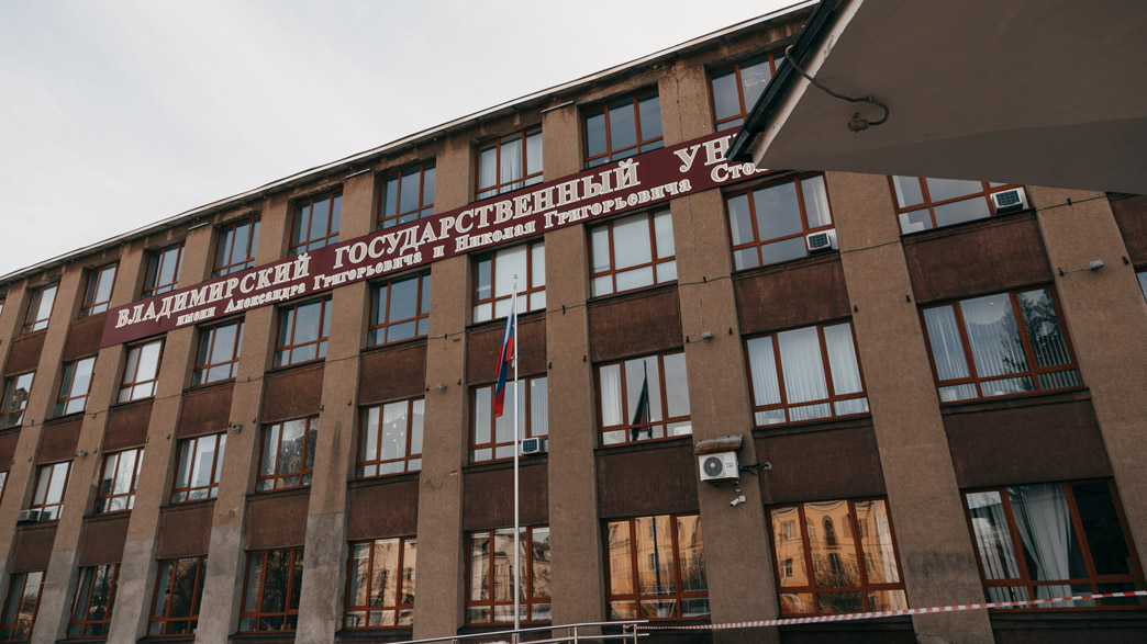 Сотрудникам Владимирского государственного университета, обвиняемым в хищении 11 миллионов рублей, продлили сроки содержания под стражей до четырёх месяцев