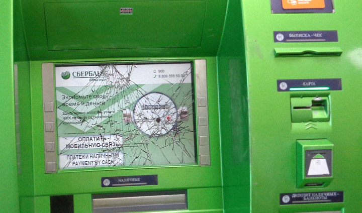 Банкомат сбербанка не зачислил деньги. Экран банкомата. Экран банкомата Сбербанка. Стикеры для банкомата. Экран терминала Сбербанка.