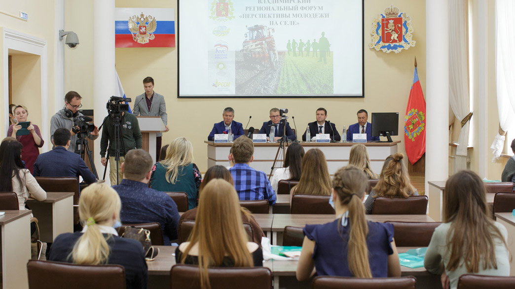 Во Владимирском филиале РАНХиГС состоялся IV региональный Форум «Перспективы молодежи на селе»