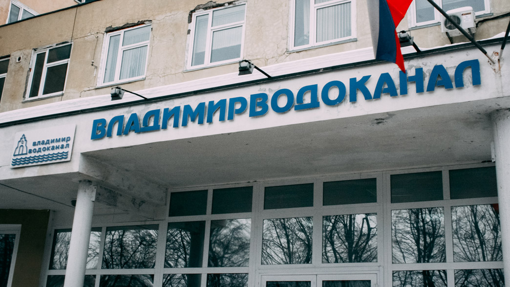 Счета «Владимирводоканала» жителям будет выставлять платежный агент