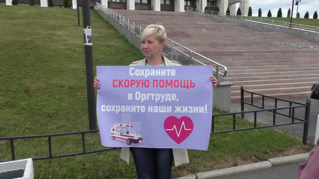 На организатора митинга против закрытия больницы №7 Оксану Свиридову написали заявление в полицию