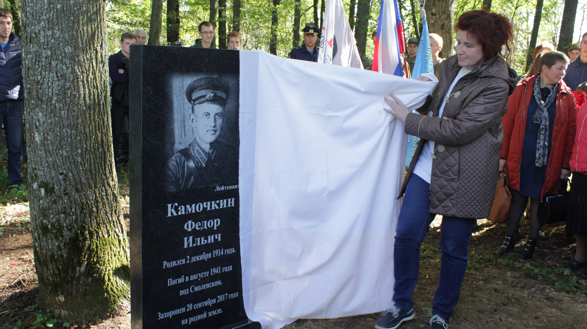 В Судогодском районе Владимирской области проводили в последний путь  лейтенанта Федора Камочкина, пропавшего без вести летом 1941 — останки и  медальон были найдены поисковиками весной в Смоленской области - новости  Владимирской области