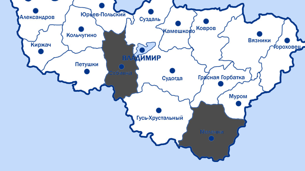 Собинский и Меленковский районы прекратят своё существование