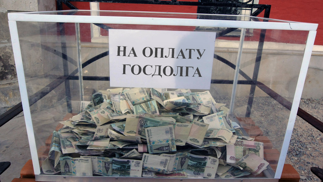 Госдолг Владимирской области можно выплатить полностью, если каждый житель региона заплатит по 2 тысячи рублей