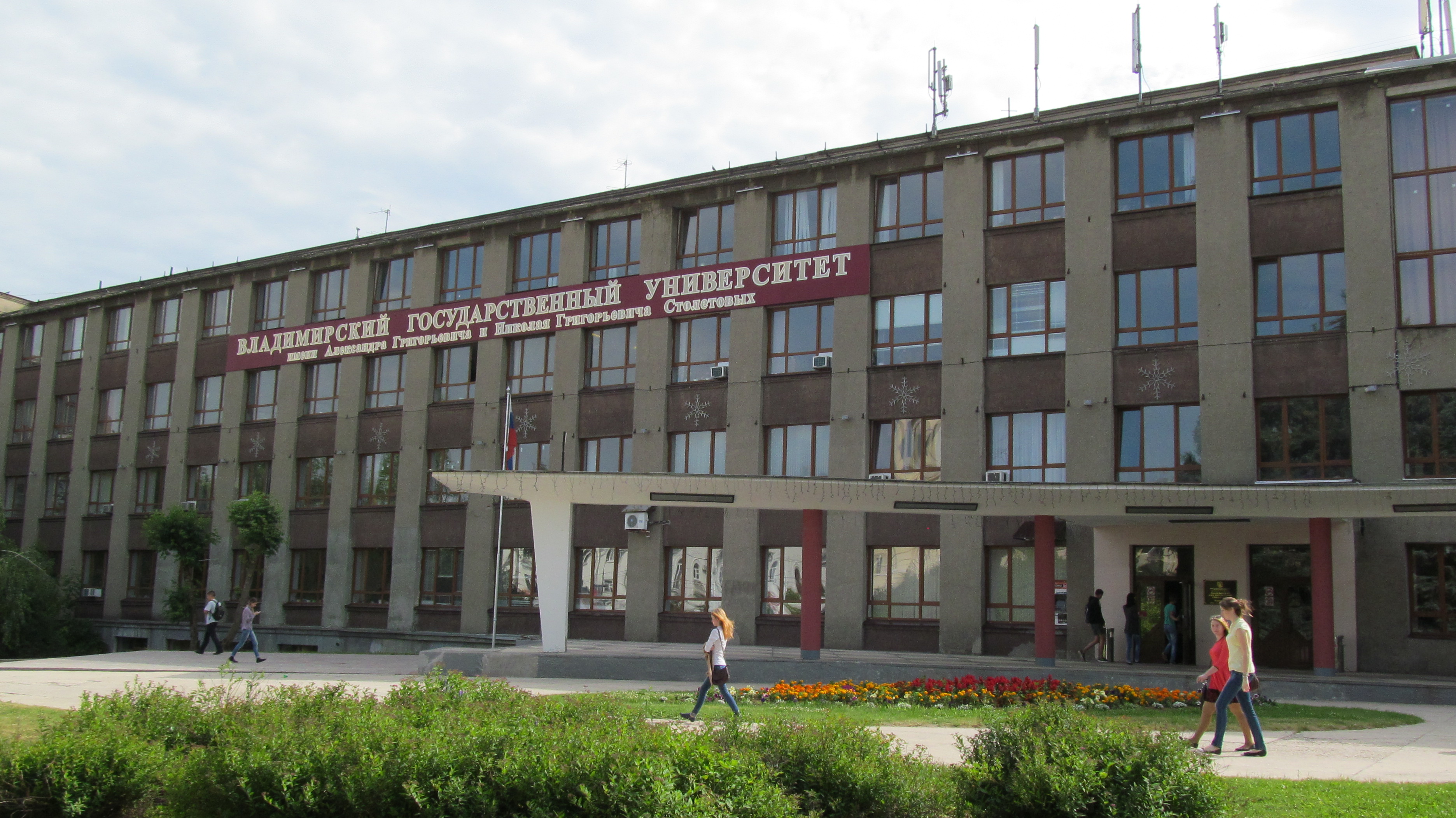 Педагогический университет александров