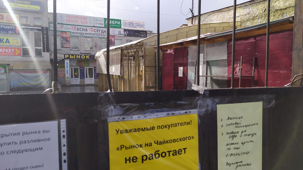 «Рынок на Чайковского» в городе Владимире досрочно открылся после устранения нарушений правил работы в условиях коронавируса