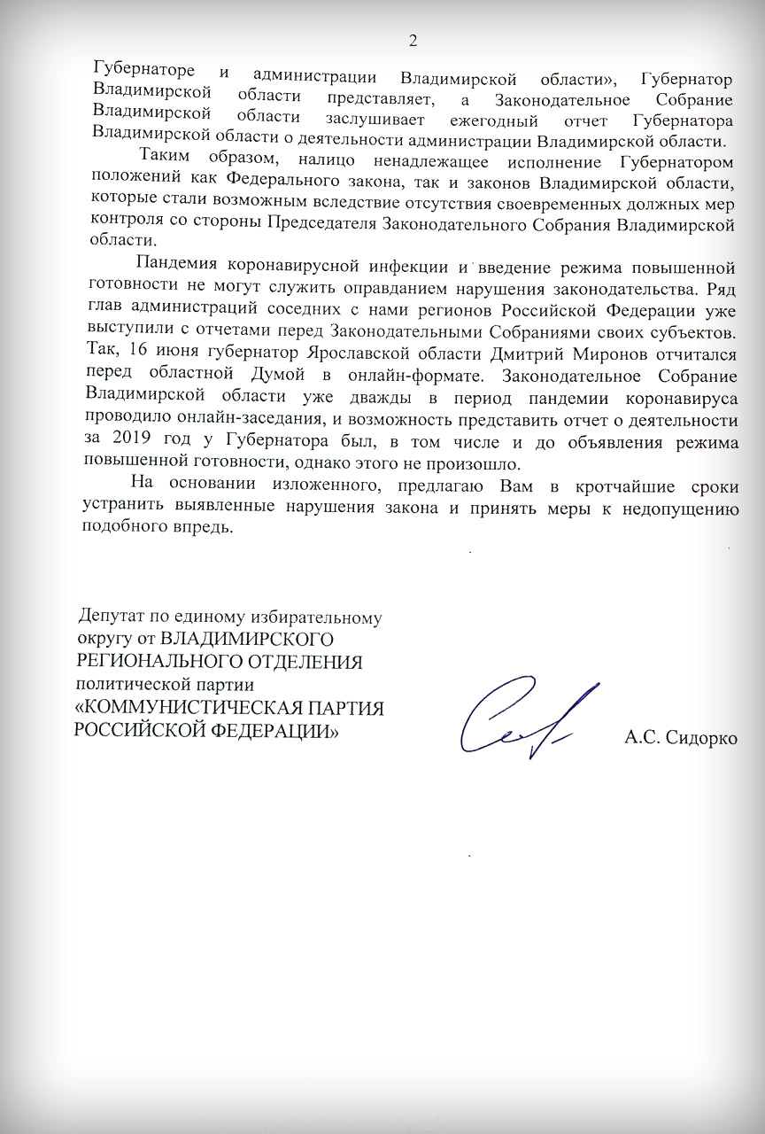 letter_Kiselev02.jpg