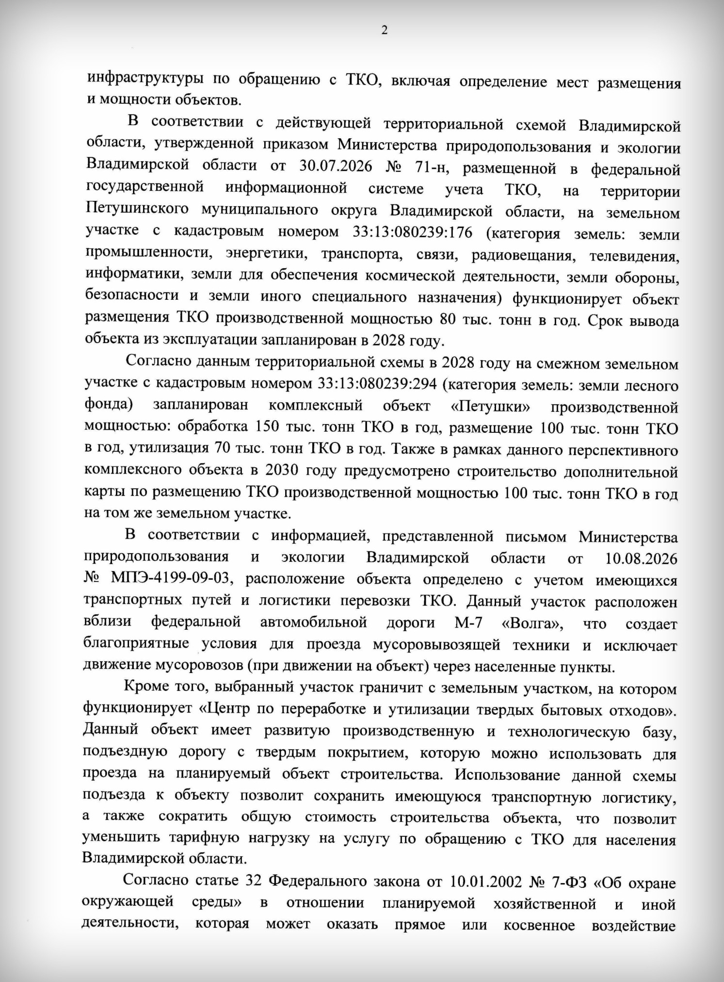 poligon_answer_02.jpg
