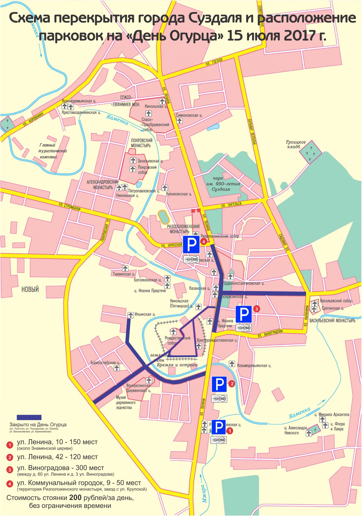 parking_map_Suzdal.jpg