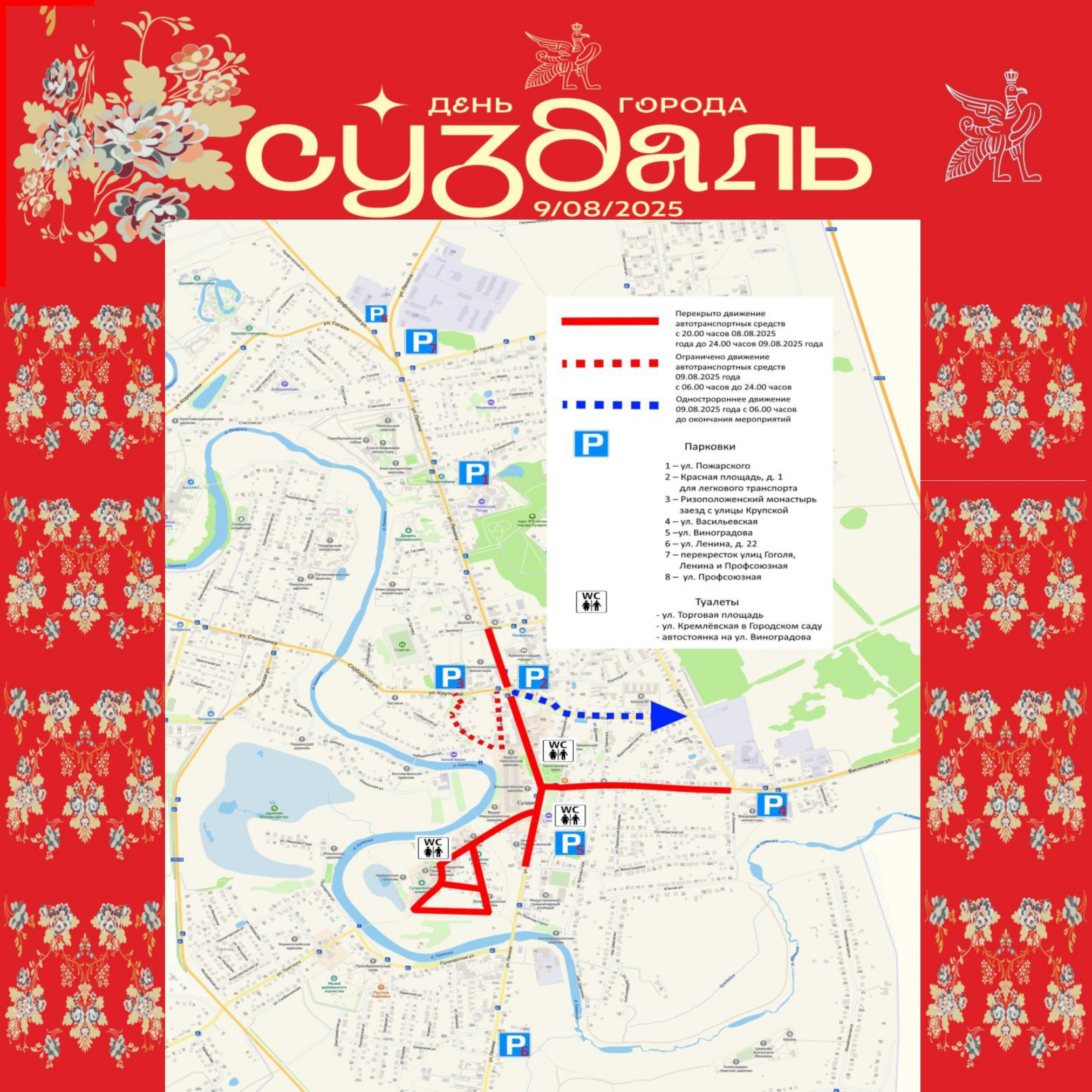 Suzdal_ogranich.jpg