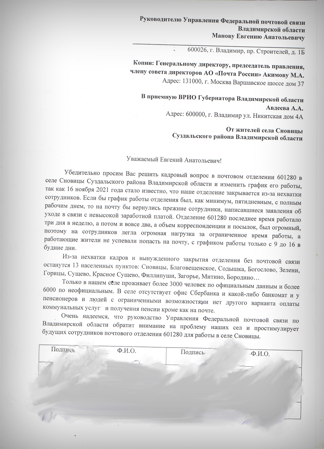 Владимирцы требуют вернуть им почту - новости Владимирской области