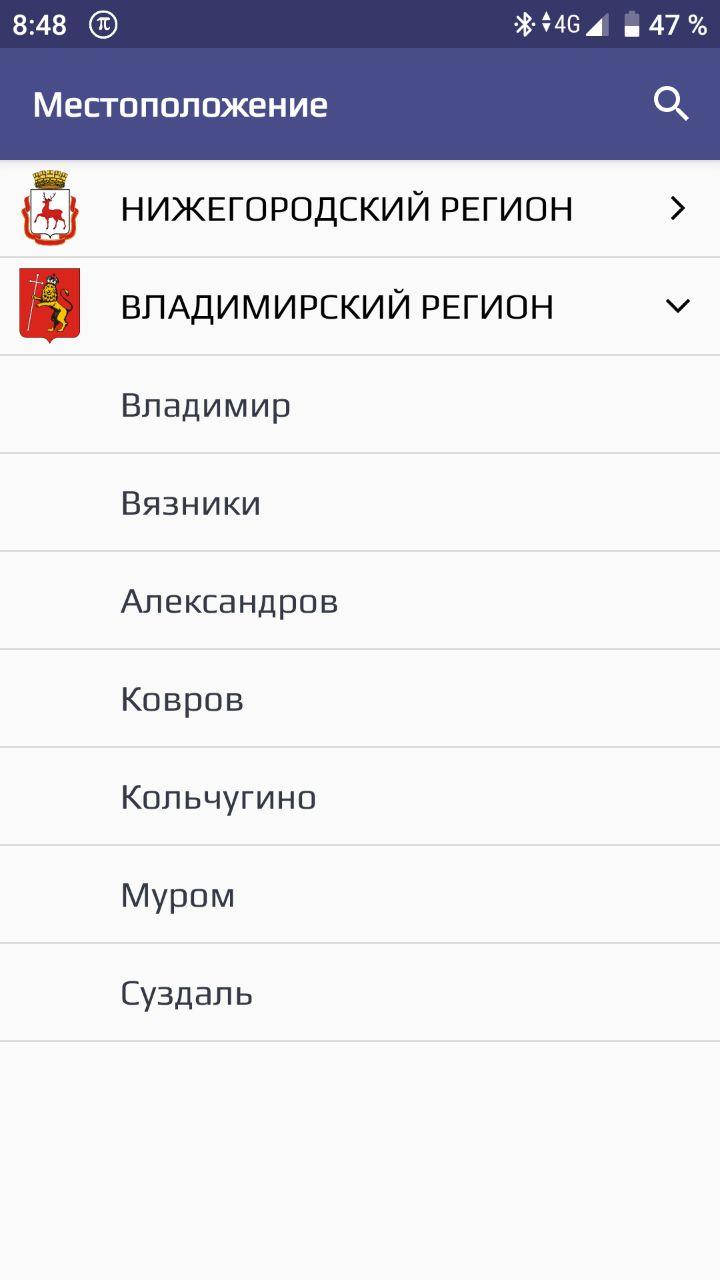 Владимирцам разрешили пополнять транспортные карты из дома - новости  Владимирской области