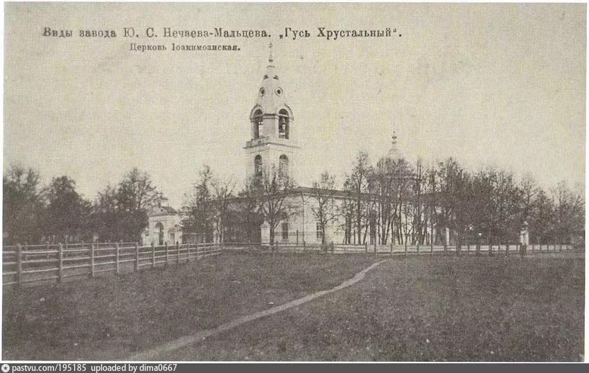 HramTroitskiiGus.jpg
