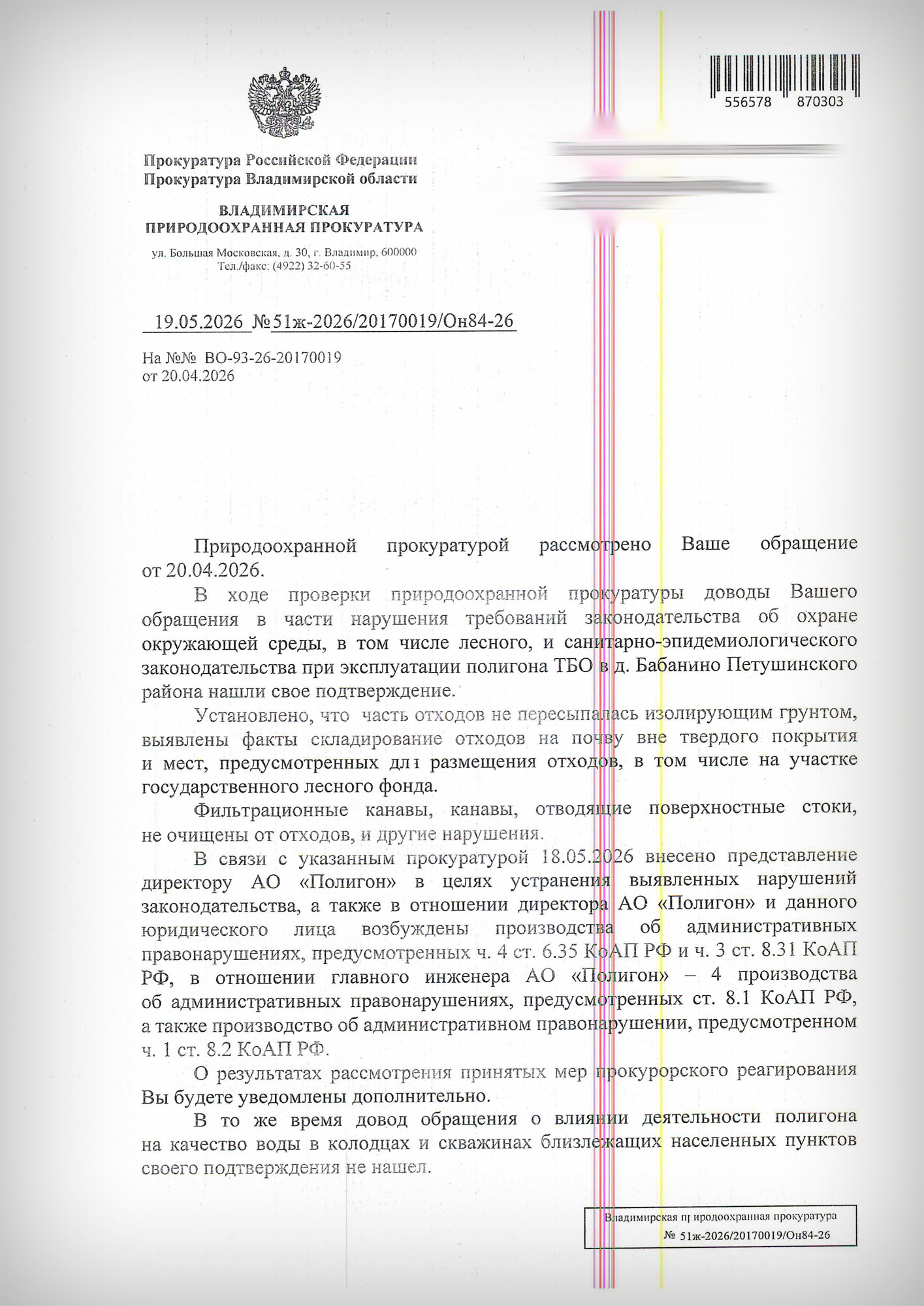 doc04883820260519164831_01.jpg