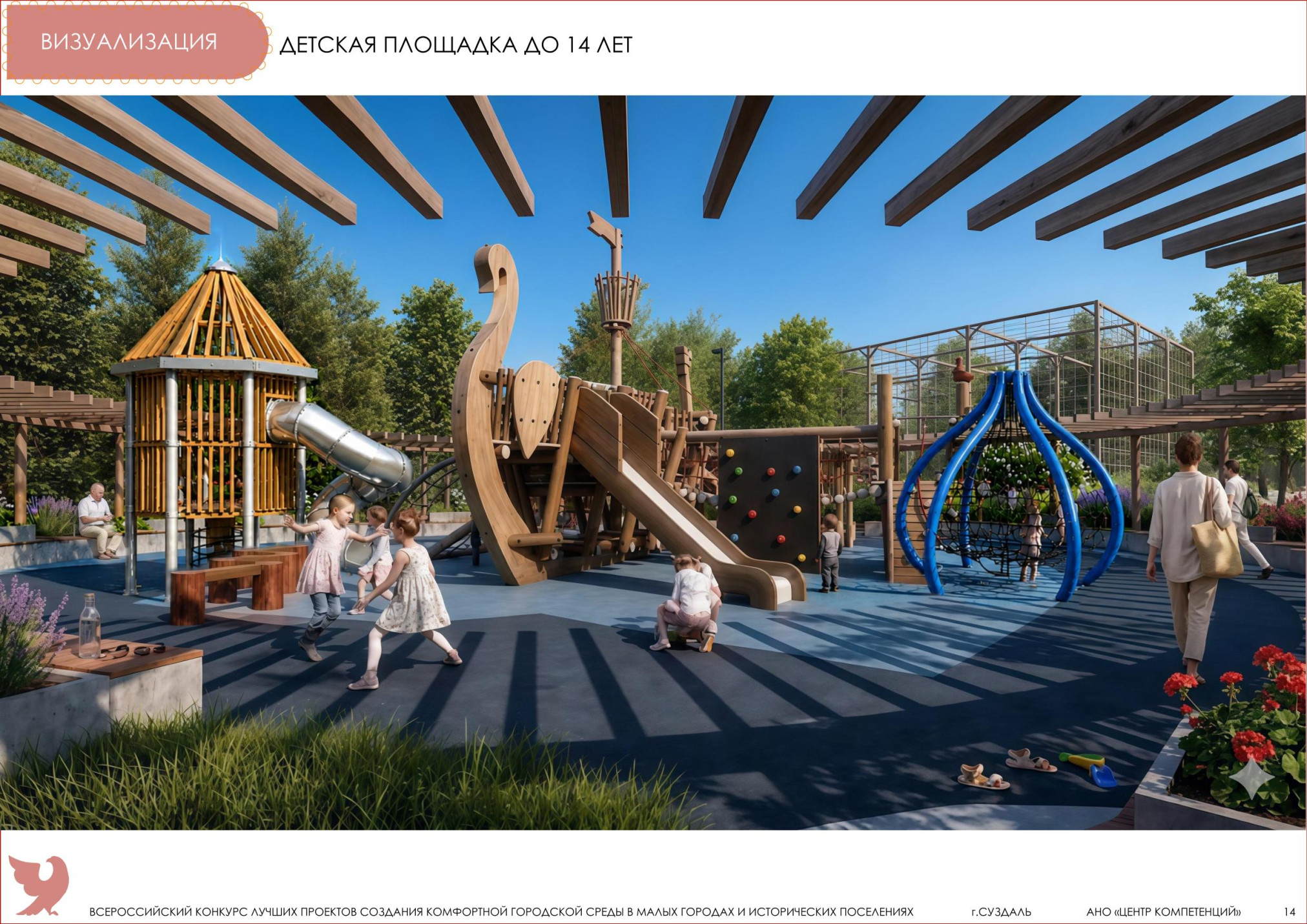 Suzdalpark26_08.jpg