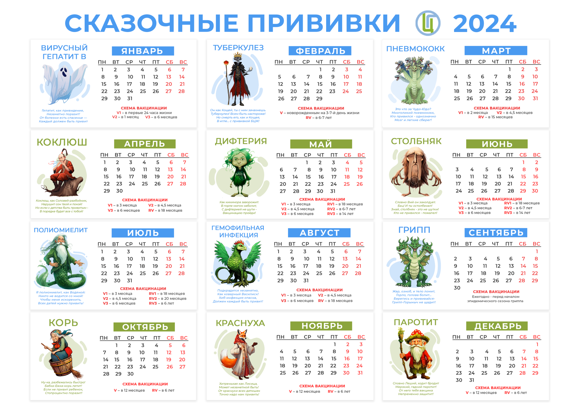 calendar_priviv.png