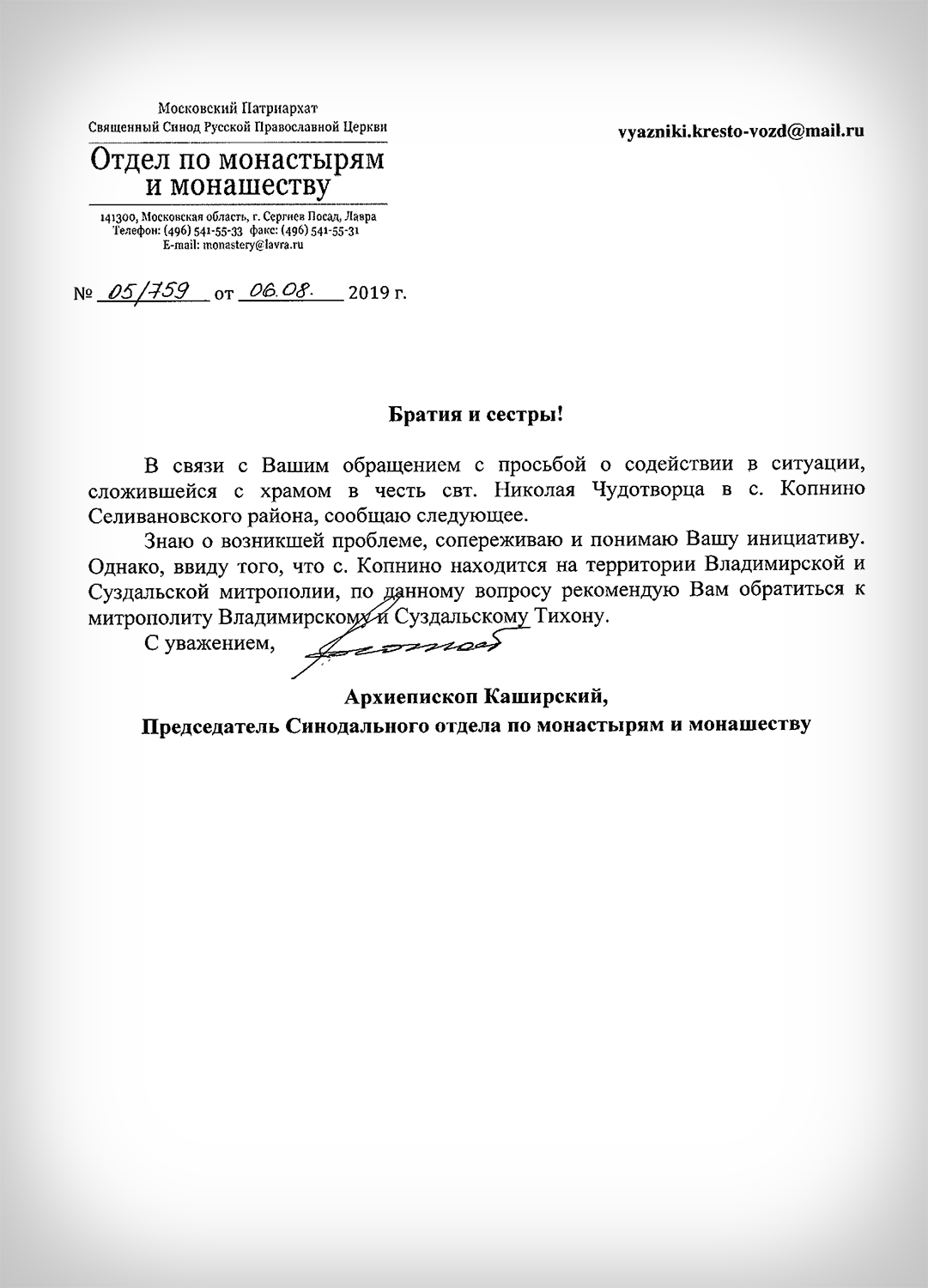 Во Владимирской области снесли церковь XIX века — так захотели жители -  новости Владимирской области